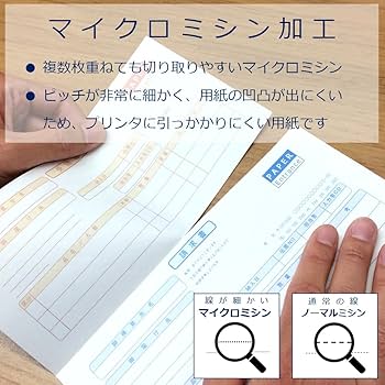 Amazon | ペーパーエントランス プリンタ 帳票用紙 A4 コピー